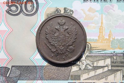 2 копейки 1812 емнм, до 17.06.2017г. 22:00 мск - 2коп1812емнм2