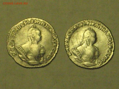 Гривенник 1744 г и 1754 г - подлинность и оценка стоимости - IMG_5850[1].JPG