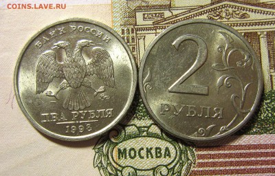 2 рубля 1997 и 1998 года ММД  UNC до 16.06. - IMG_6032_NEW_0001