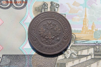 3 копейки 1913 спб, до 17.06.2017г. 22:00 мск - 3коп1913спб2