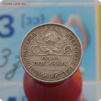 50 копеек 1925 год. о 19.06.17. - DSC_2229.JPG
