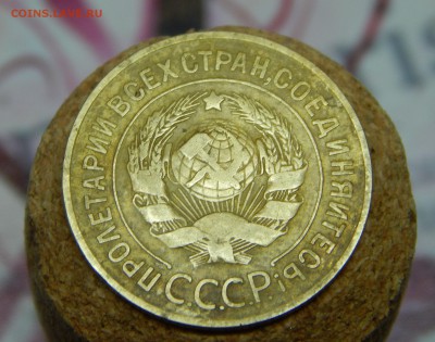3 копейки 1926 год, оценка - DSCN4706.JPG