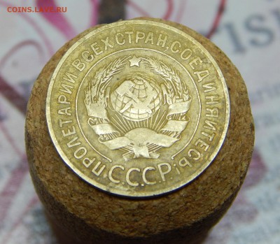 3 копейки 1926 год, оценка - DSCN4703.JPG