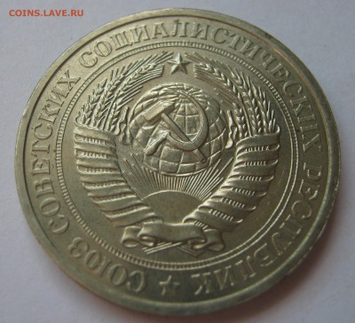 1 рубль 1977. Годовик. ОТЛИЧНЫЙ. 18.06.2017 - 118.JPG
