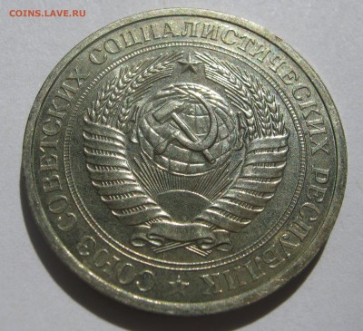 1 рубль 1977. Годовик. ОТЛИЧНЫЙ. 18.06.2017 - 113.JPG