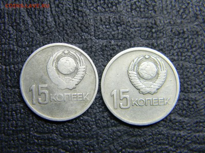 15 копеек 1967 юбилейные 2 шт  до  16.06 в 21.30 по Москве - Изображение 1356