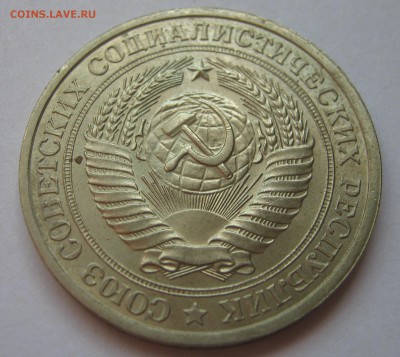 1 рубль 1978. Годовик. ОТЛИЧНЫЙ. 18.06.2017 - 125.JPG