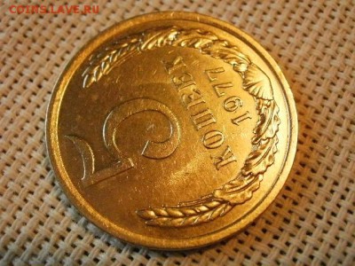 5 копеек 1977 года UNC Не Наборная! до 15.06 - P1010025.JPG