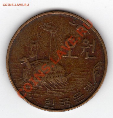 Юж.Корея 5 вон 1967 до 24.02.11 в 22.00мск - img180