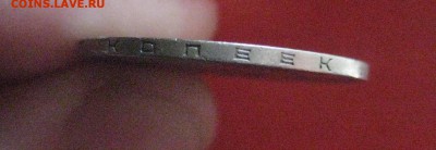 50 копеек 1970 год   15.06.17 - IMG_7206