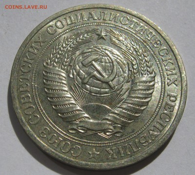 1 рубль 1979. Годовик. ХОРОШИЙ. 18.06.2017 - 130.JPG