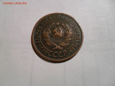 1 копейка 1924г. - SAM_0119.JPG