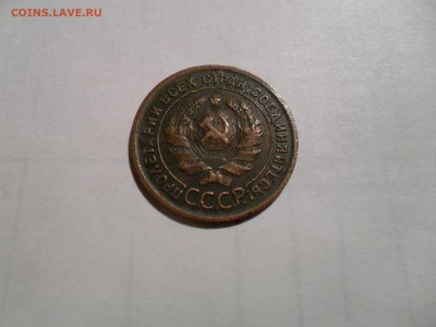 1 копейка 1924г. - SAM_0120.JPG