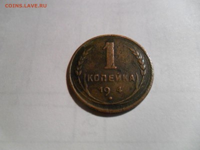 1 копейка 1924г. - SAM_0131.JPG