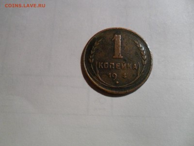 1 копейка 1924г. - SAM_0133.JPG