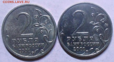 2 руб. ГОР.-ГЕРОИ 7 шт., ГАГАРИН СП и М до 17.06.17. в 22:00 - DSCN5446.JPG