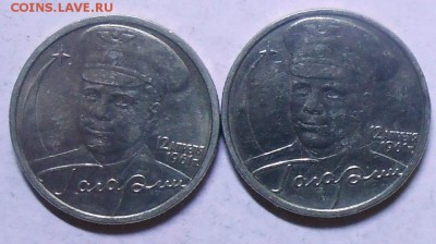 2 руб. ГОР.-ГЕРОИ 7 шт., ГАГАРИН СП и М до 17.06.17. в 22:00 - DSCN5445.JPG