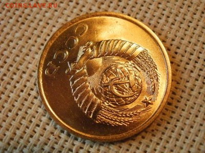 3 копейки 1990 года UNC Не Наборная! + Бонус (2шт)! до 15.06 - P1010033.JPG