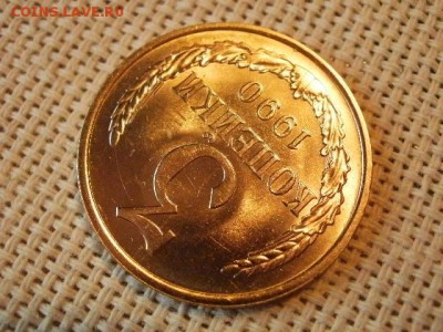 3 копейки 1990 года UNC Не Наборная! + Бонус (2шт)! до 15.06 - P1010031.JPG