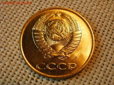 3 копейки 1990 года UNC Не Наборная! + Бонус (2шт)! до 15.06 - P1010038.JPG