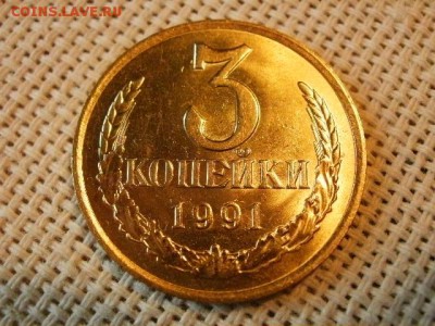 3 копейки 1990 года UNC Не Наборная! + Бонус (2шт)! до 15.06 - P1010037.JPG
