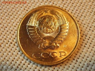 3 копейки 1990 года UNC Не Наборная! + Бонус (2шт)! до 15.06 - P1010036.JPG
