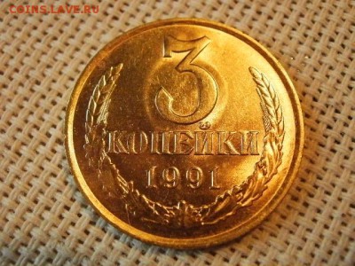 3 копейки 1990 года UNC Не Наборная! + Бонус (2шт)! до 15.06 - P1010035.JPG