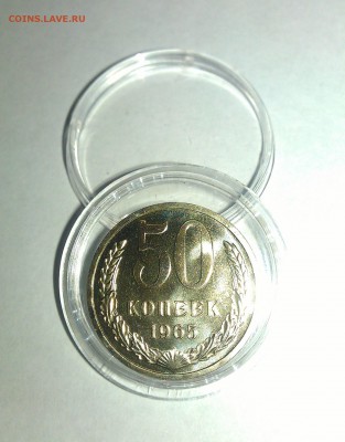 50 копеек 1965, BUNC, наборная, до 19.06.2017 22:00 - реверс 50-1965