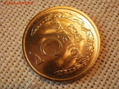 3 копейки 1983 года UNC Не Наборная! + Бонус! до 15.06. - P1010041.JPG