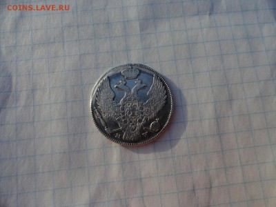 30 коп. 2 zlote MW 1837 Оконч.:15 июня 2017 г в 22:00 по МСК - DSC02617.JPG
