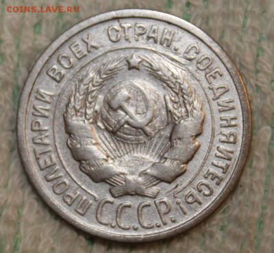 20 копеек 1924 шт. 1.2. - 20 копеек 1924 раритет 4