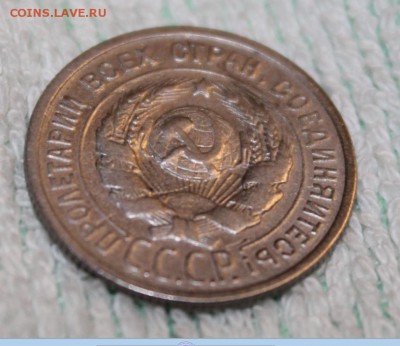 20 копеек 1924 шт. 1.2. - 20 копеек 1924 раритет 5