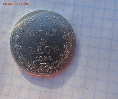 4 рубля 5 Zlot 1836 г MW Окон 15.07.2017 г в 22 :00 по МСК - DSC02475.JPG