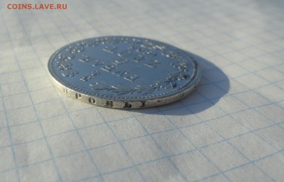 4 рубля 5 Zlot 1836 г MW Окон 15.07.2017 г в 22 :00 по МСК - DSC02489.JPG