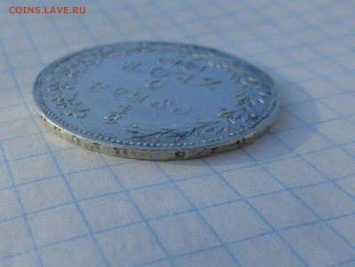 4 рубля 5 Zlot 1840 г MW Окон. 15.06.17 г в 22 :00 по МСК - DSC02500.JPG