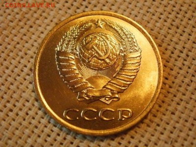3 копейки 1981 года UNC Не Наборная! + Бонус! до 15.06. - P1010058.JPG