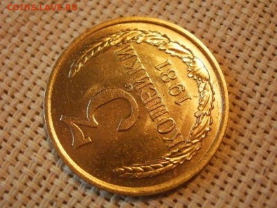 3 копейки 1981 года UNC Не Наборная! + Бонус! до 15.06. - P1010057.JPG