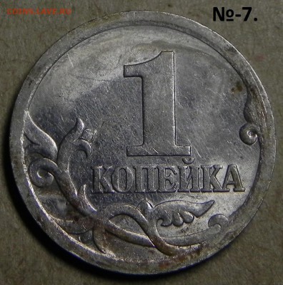 (лот-2) 1коп 2003сп, шт.3.212Б(АС) Оч. редк. .до 16.06.2017 - DSCN6261.JPG