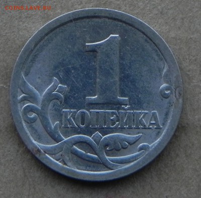 (лот-1)1копейка 2003сп, шт.3.212Б(АС)Оч. редк. до 16.06.2017 - DSCN6333.JPG