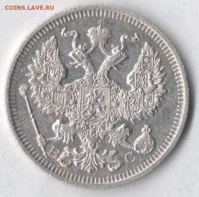 20 копеек 1914 СПБ ВС - 20 1914 2