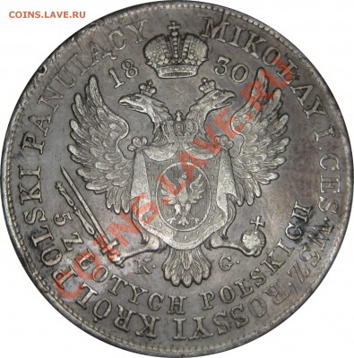 5 злотых 1830 КG. Сколько может стоить. - 5 zlotych 1830 KG rev1