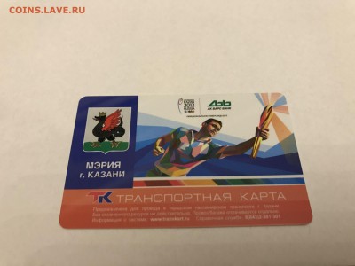 Транспортная карта Универсиада в Казани 2013 - v7JOPGDWBiw