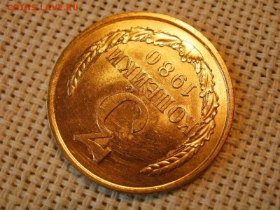 3 копейки 1980 года UNC Не Наборная! + Бонус! до 15.06. - P1010065.JPG