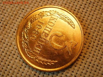 3 копейки 1980 года UNC Не Наборная! + Бонус! до 15.06. - P1010064.JPG