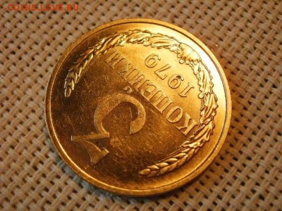 3 копейки 1979 года UNC Не Наборная! + Бонус! до 15.06. - P1010073.JPG
