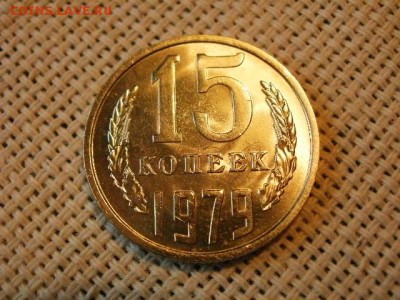 3 копейки 1979 года UNC Не Наборная! + Бонус! до 15.06. - P1010077.JPG