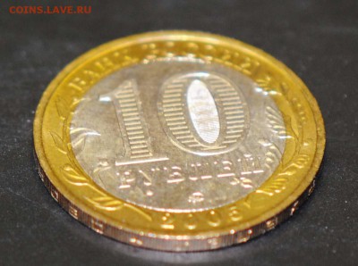 10 руб 2005 ММД. Никто-ничто. Мешковая. С 200. До 20.06 - 06