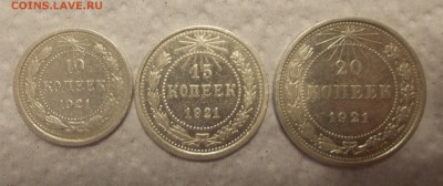 Оценка 10,15,20 коп 1921 г. - DSCN1710.JPG