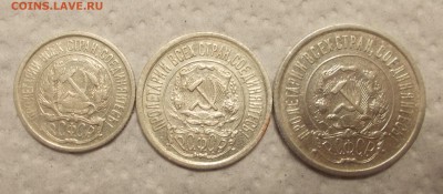 Оценка 10,15,20 коп 1921 г. - DSCN1711.JPG