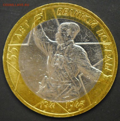 10 руб 2000 ММД. Политрук. Мешковая. С 200. До 20.06 - 13